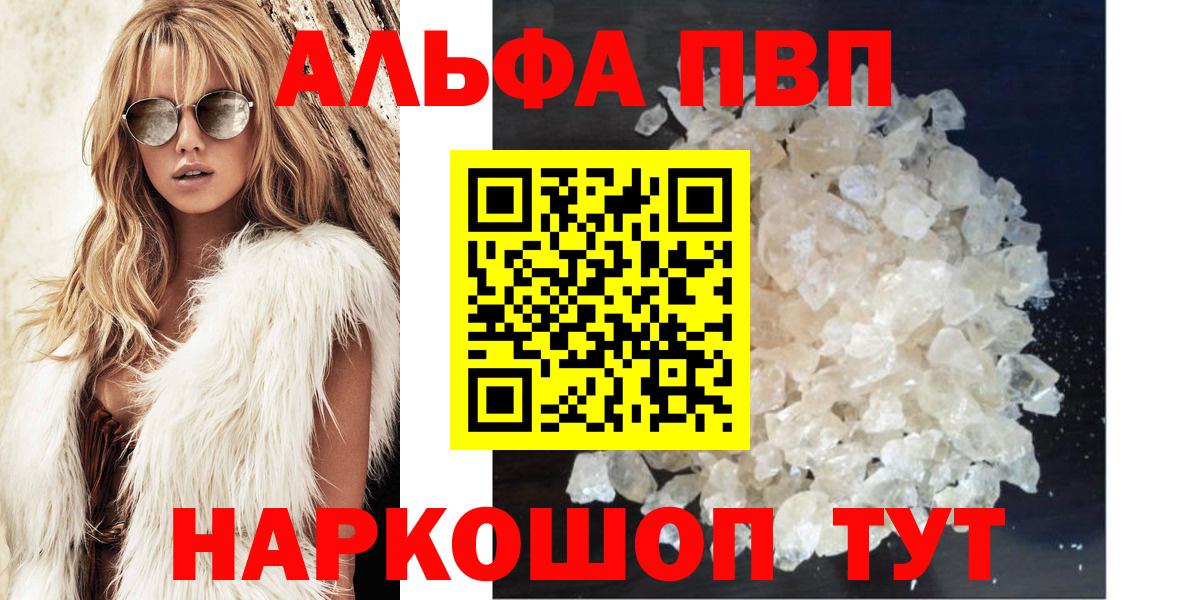 Альфа ПВП Соль Дюртюли