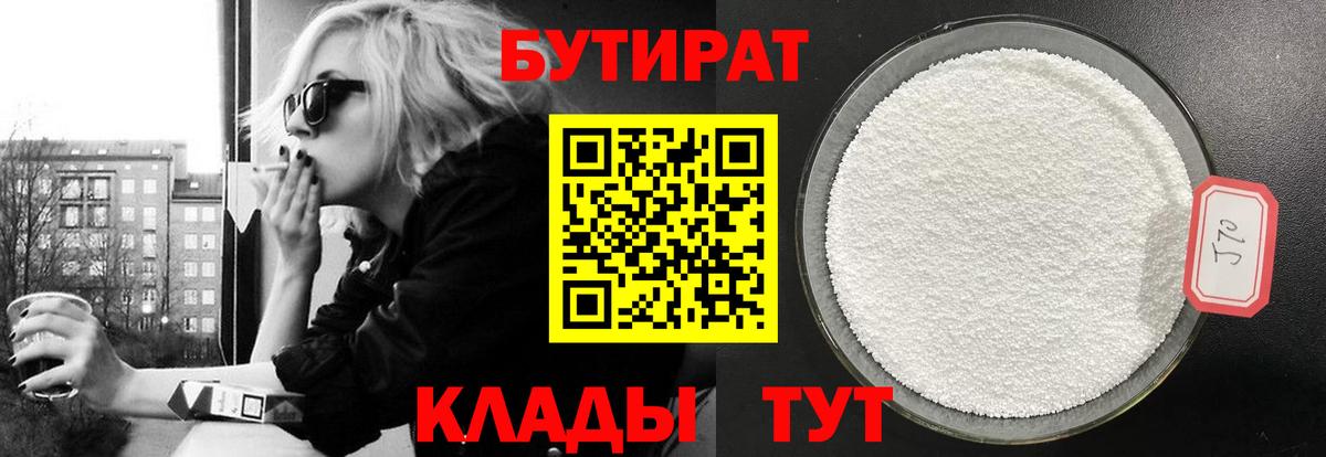 Дюртюли  Бутират оксана  Бутират  Вход с VPN 