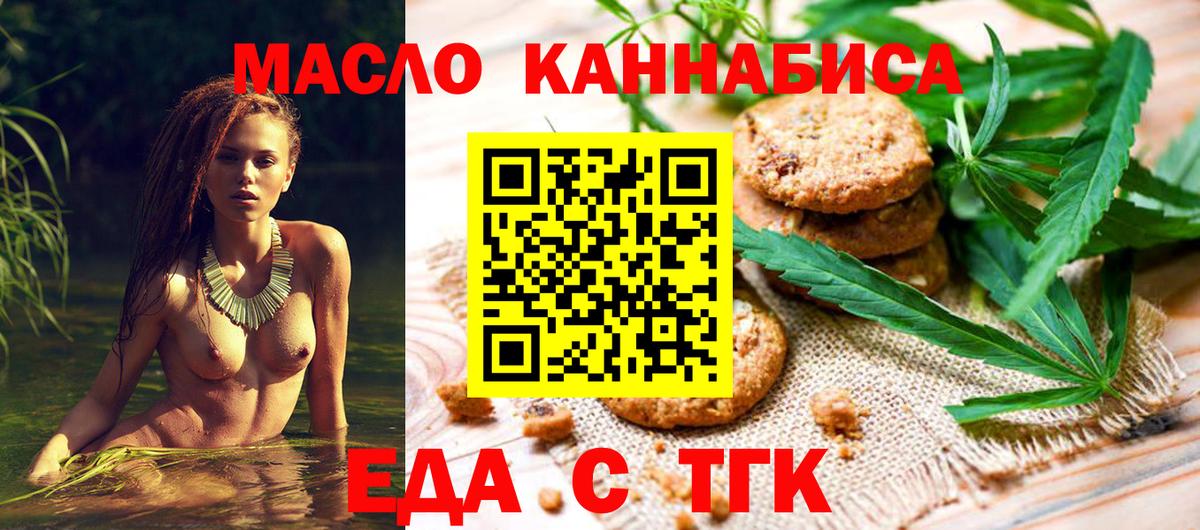 Canna-Cookies конопля  Вход с VPN  Дюртюли 