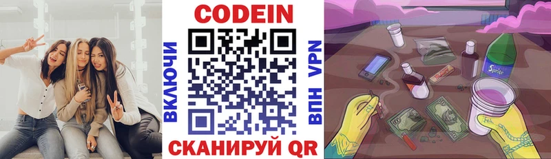Codein напиток Lean (лин)  купить наркотики цена  omg рабочий сайт  Дюртюли 