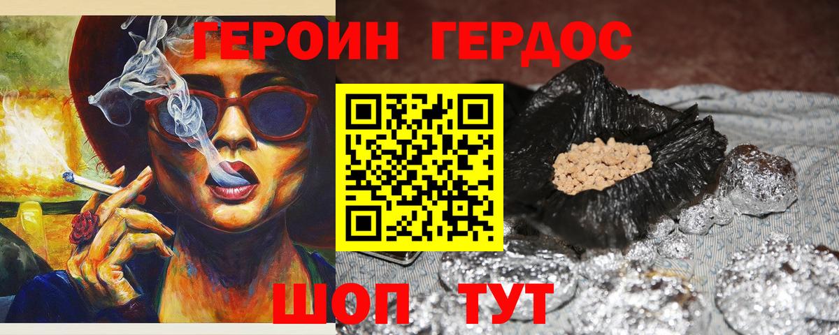 Дюртюли  ГЕРОИН  Вход с VPN  Героин герыч 