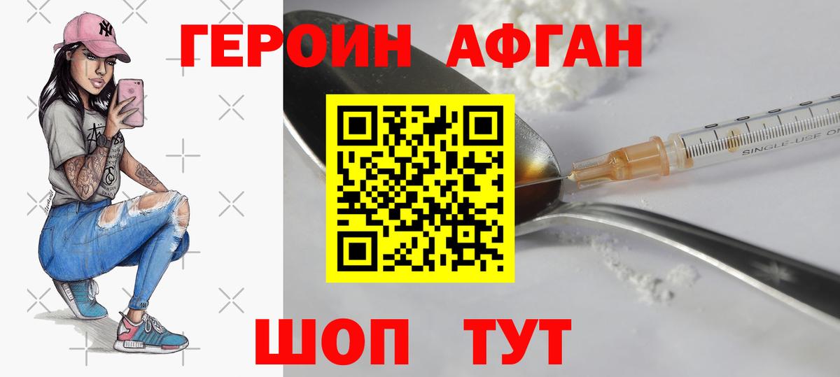 ГЕРОИН белый Дюртюли