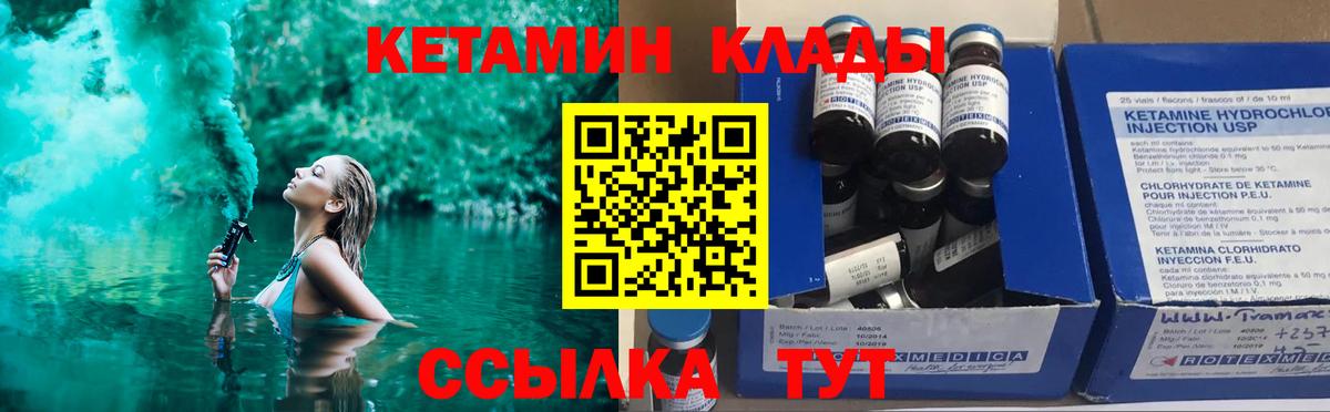Кетамин ketamine  Вход с VPN  Дюртюли 