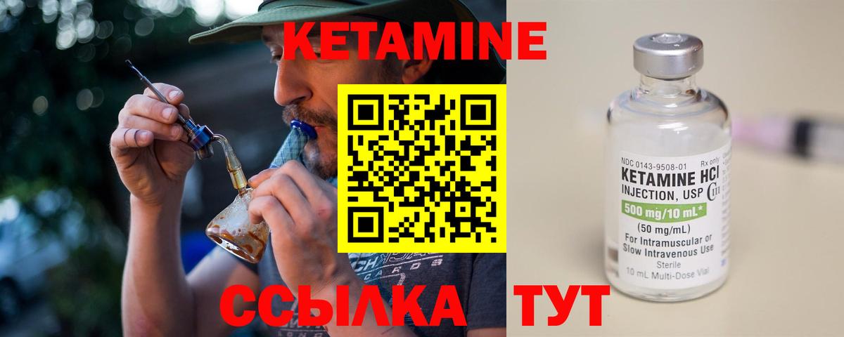 Кетамин ketamine Дюртюли