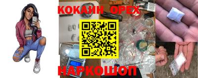кокаин Гусиноозёрск