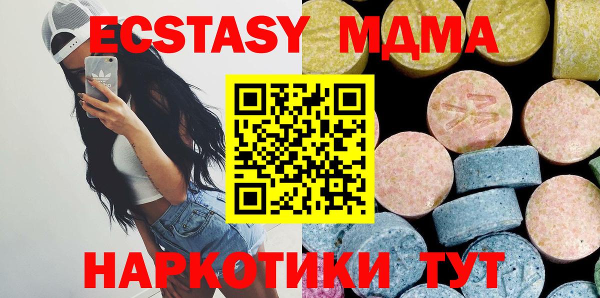 МДМА Molly  Вход с VPN  Дюртюли  MDMA VHQ 