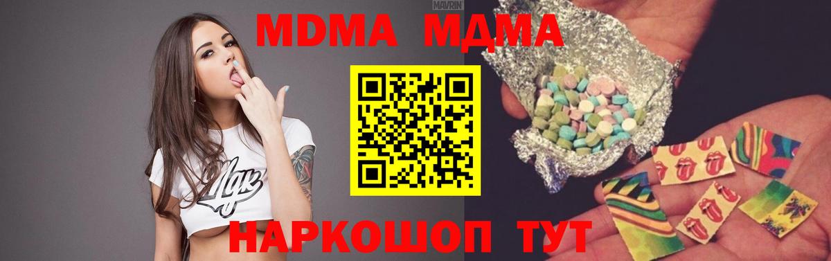 МДМА кристаллы Дюртюли