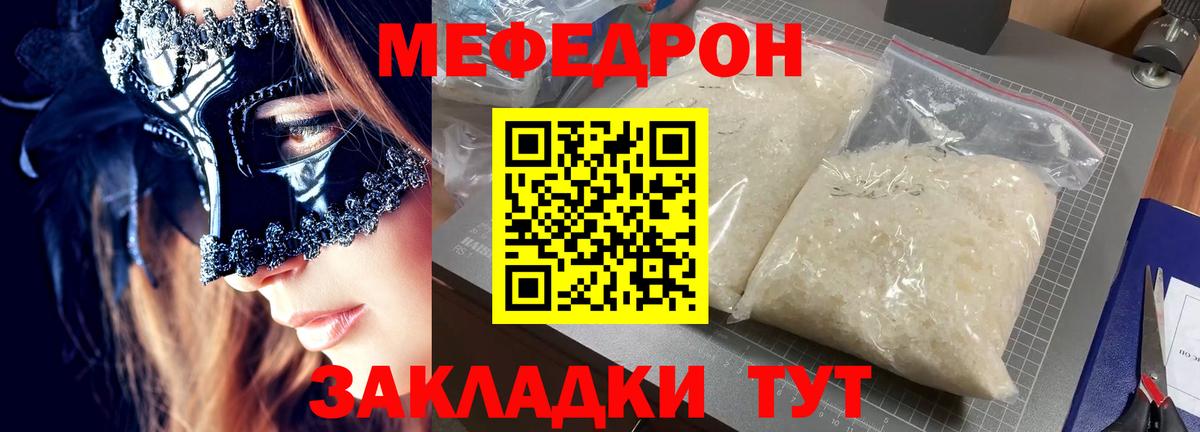 Меф  Дюртюли