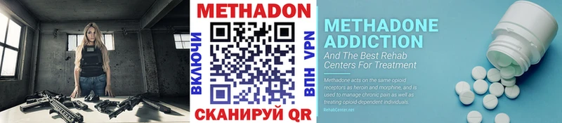 МЕТАДОН methadone площадка формула Дюртюли OMG рабочий сайт