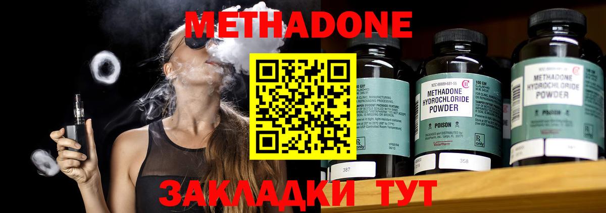 Дюртюли  МЕТАДОН белоснежный  МЕТАДОН кристалл  Вход с VPN 
