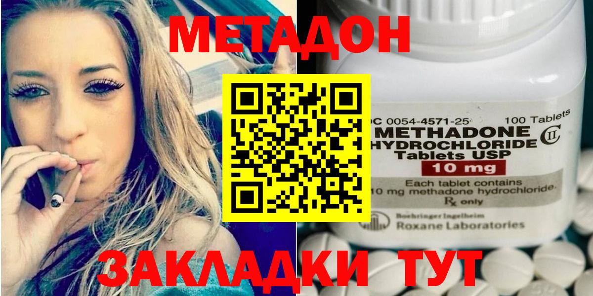 Метадон VHQ Дюртюли