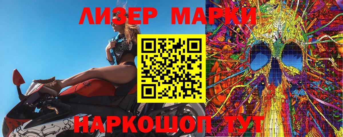 наркошоп  Марки N-bome 1500мкг  Дюртюли  Вход с VPN  Марки N-bome 1500мкг  Марки N-bome 
